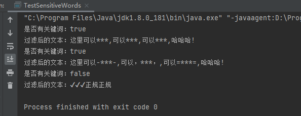 java hanlp 过滤停用词 java关键字过滤_java_02