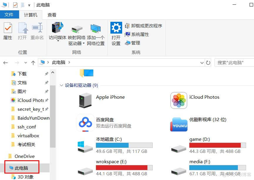 如何直接将本地文件夹映射到 docker 中去 windows文件夹映射到服务器_资源管理器_02