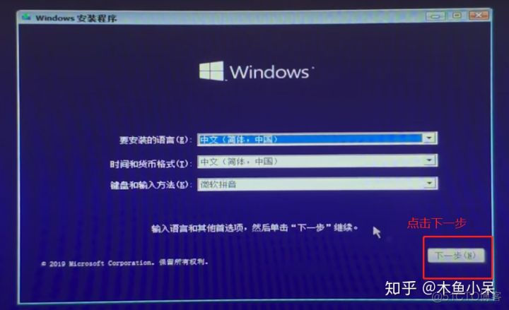 win10 yarn安装 win10安装程序教程_win10 yarn安装_15