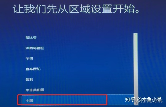 win10 yarn安装 win10安装程序教程_启动盘_26