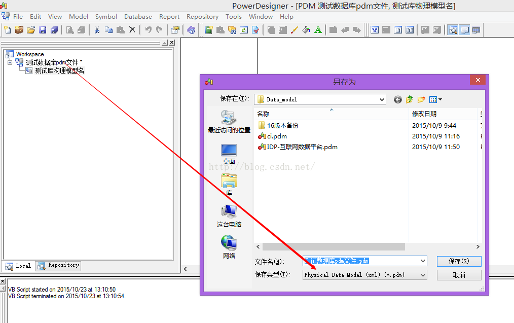 pdm怎么生成java pdm怎么做_mysql_03