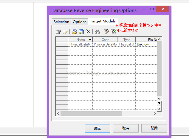 pdm怎么生成java pdm怎么做_vb建模_11