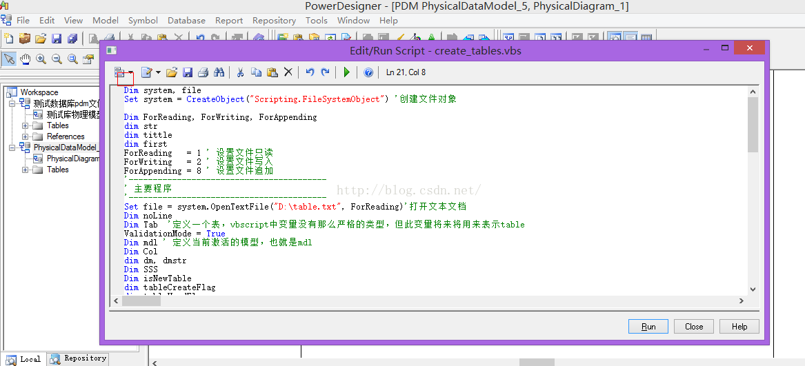 pdm怎么生成java pdm怎么做_vb建模_18