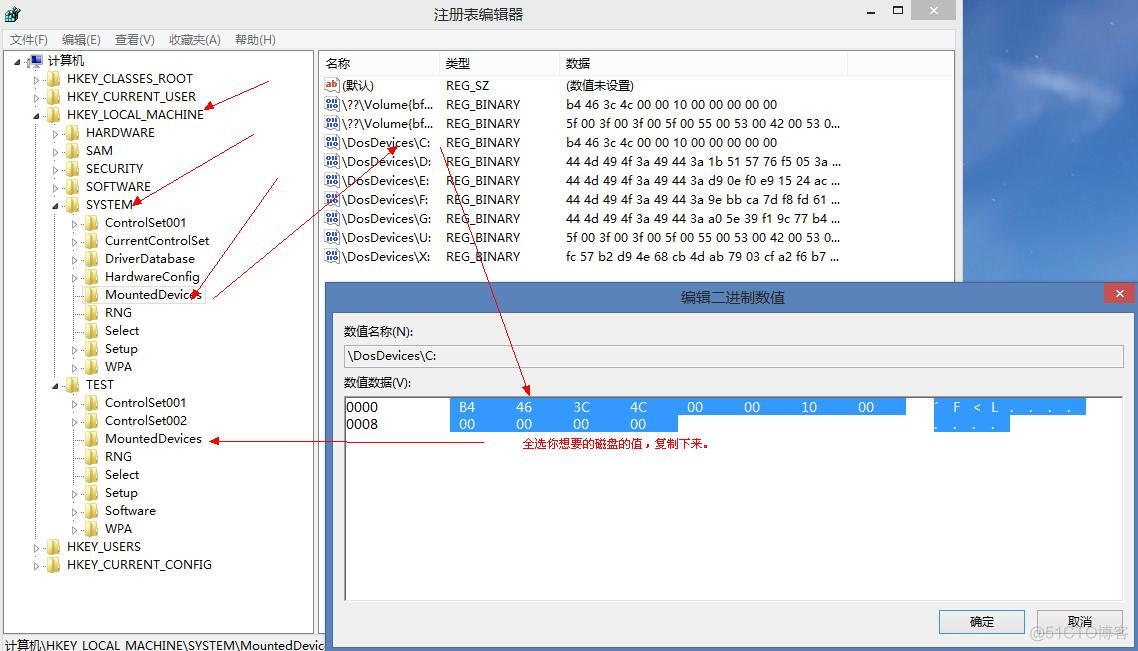 注册表 修改 bios 系统型号 注册表修改硬盘信息_系统盘_04