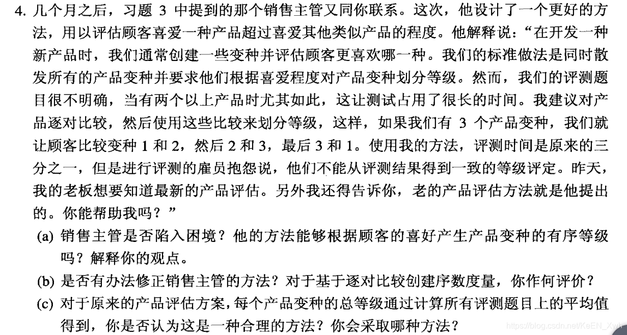 网课数据挖掘答案 数据挖掘参考答案_文本文件_05