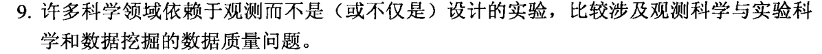 网课数据挖掘答案 数据挖掘参考答案_字段_10