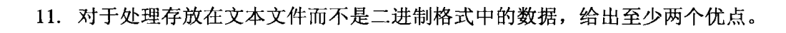 网课数据挖掘答案 数据挖掘参考答案_文本文件_12