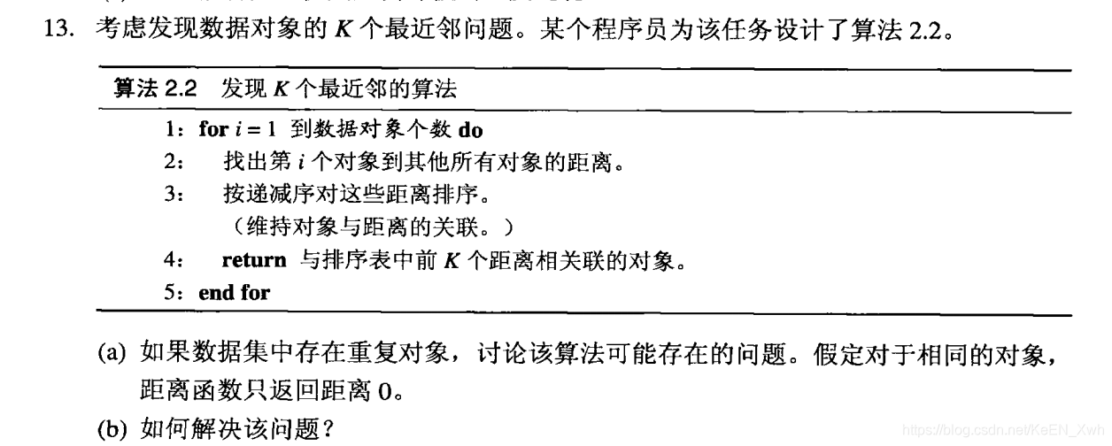 网课数据挖掘答案 数据挖掘参考答案_课后习题答案_14