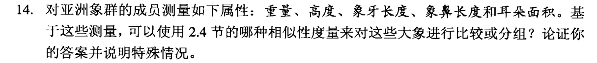 网课数据挖掘答案 数据挖掘参考答案_字段_15