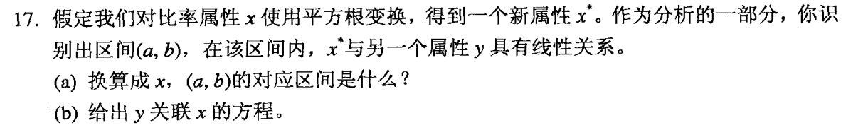 网课数据挖掘答案 数据挖掘参考答案_数据挖掘_18