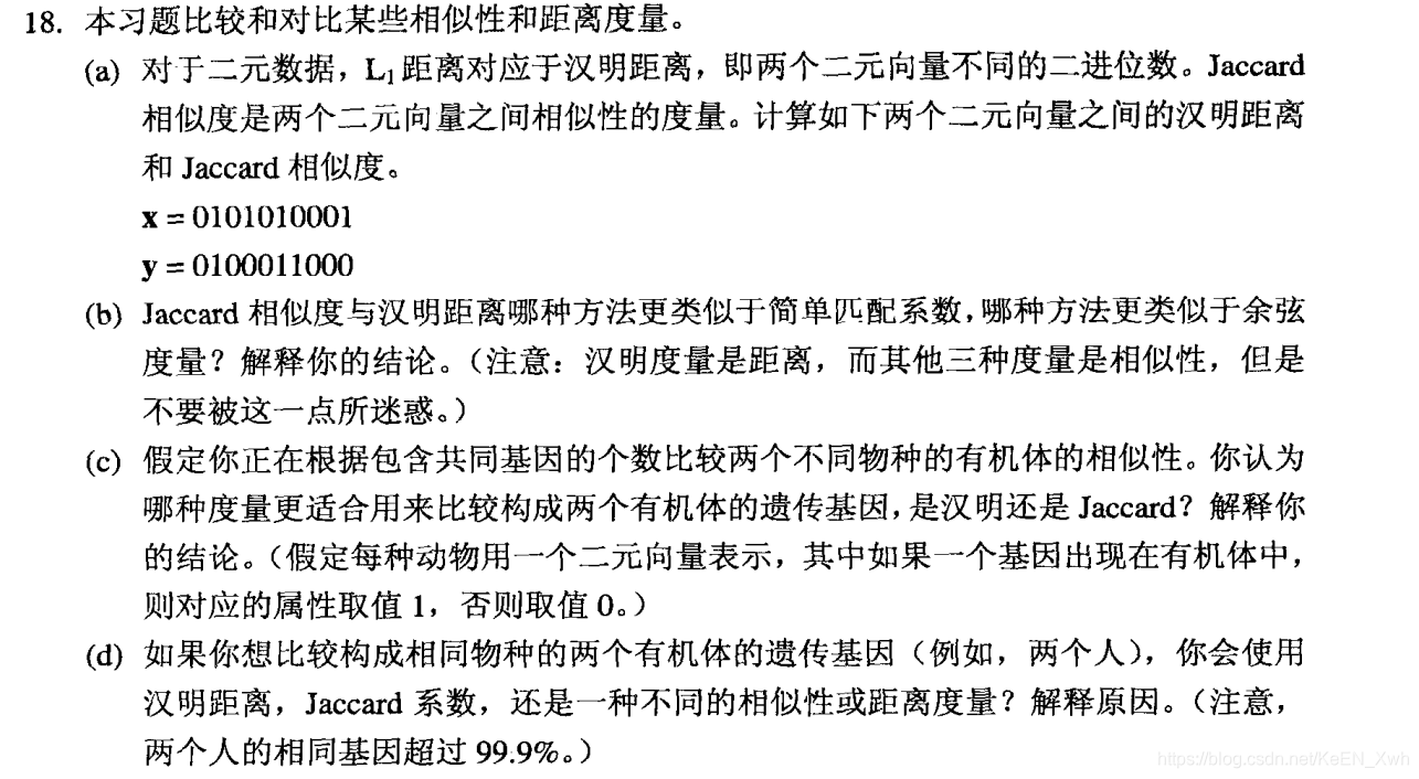 网课数据挖掘答案 数据挖掘参考答案_数据挖掘_19