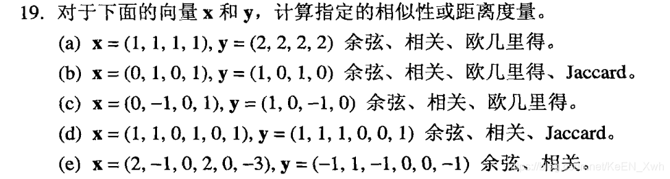 网课数据挖掘答案 数据挖掘参考答案_字段_20