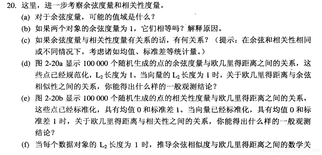 网课数据挖掘答案 数据挖掘参考答案_网课数据挖掘答案_21