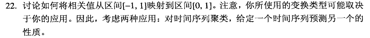 网课数据挖掘答案 数据挖掘参考答案_字段_26