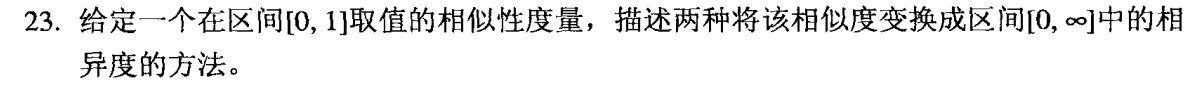 网课数据挖掘答案 数据挖掘参考答案_课后习题答案_28