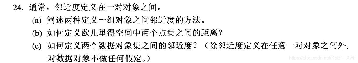 网课数据挖掘答案 数据挖掘参考答案_课后习题答案_29