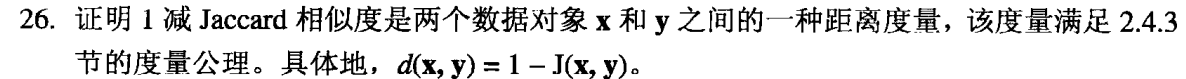 网课数据挖掘答案 数据挖掘参考答案_课后习题答案_31