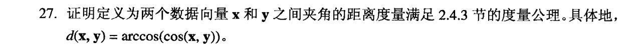 网课数据挖掘答案 数据挖掘参考答案_课后习题答案_32