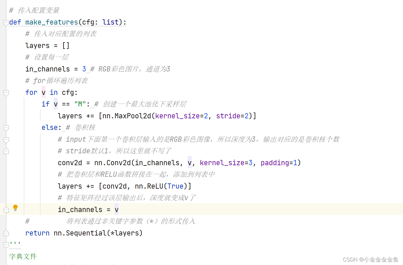 pytorch 按照间隔slice pytorch average pooling_人工智能_11