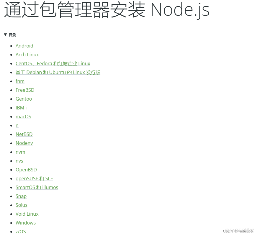 npm 安装特定版本yarn npm安装node指定版本_javascript