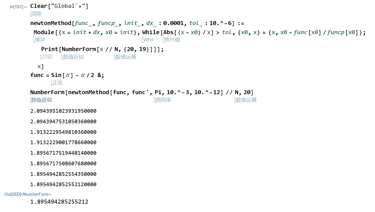 C语言 json android 牛顿迭代法C语言_线性方程组_07