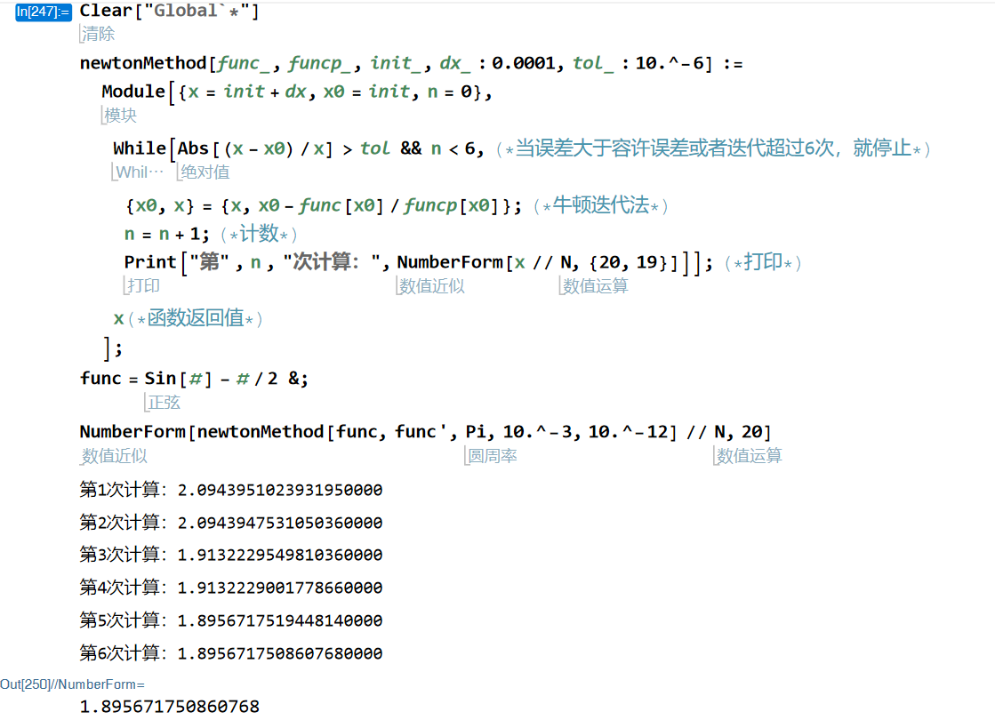 C语言 json android 牛顿迭代法C语言_C语言 json android_08