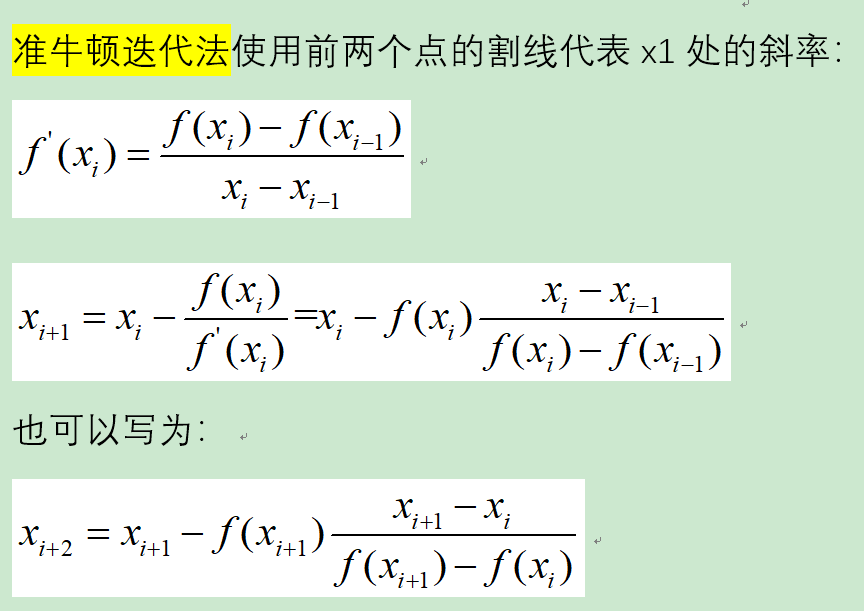 C语言 json android 牛顿迭代法C语言_C语言 json android_10