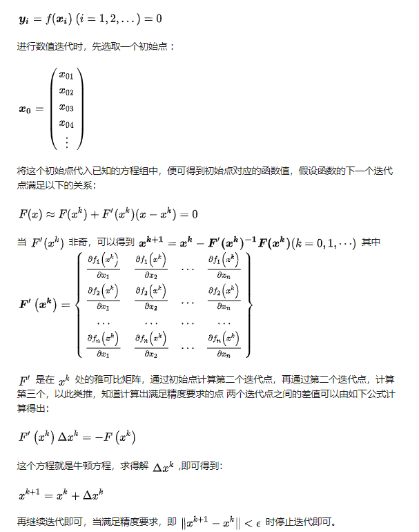 C语言 json android 牛顿迭代法C语言_线性方程组_12