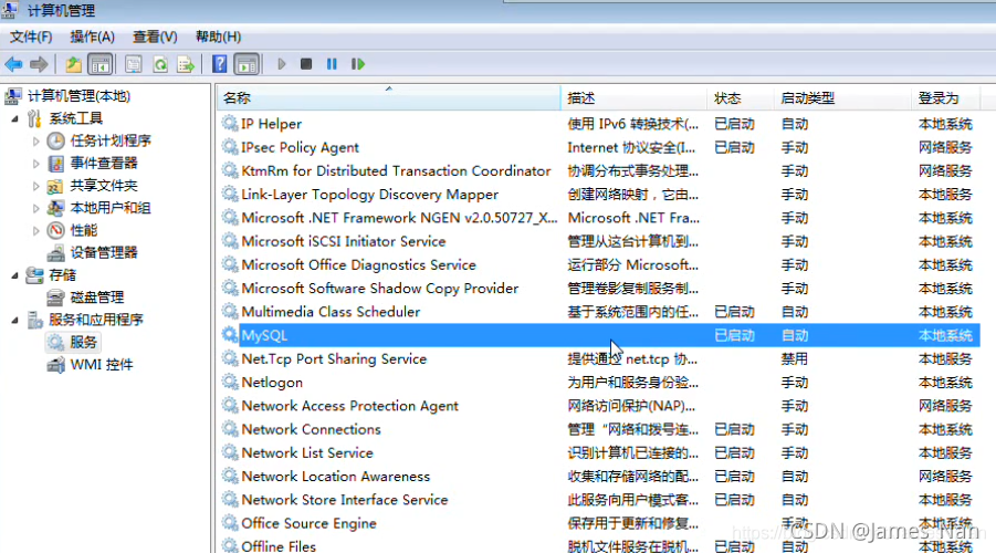 win7搭建mysql环境 win7安装mysql5.5_mysql_23