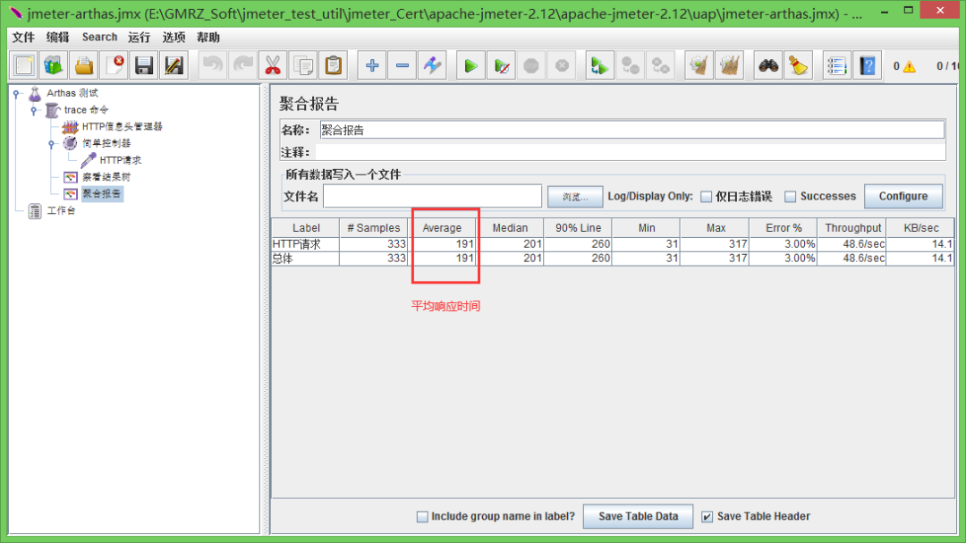 java接口响应时间长 接口响应时间过长_把接口调用打成jar包的类怎么写_05