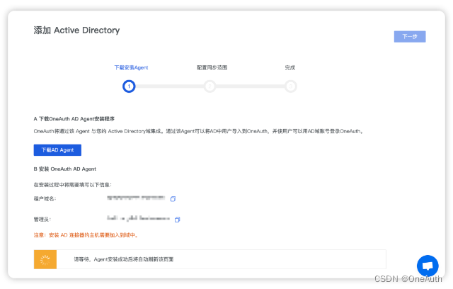 AD域账号修改密码 java 忘记ad域密码怎么修改_身份验证_05