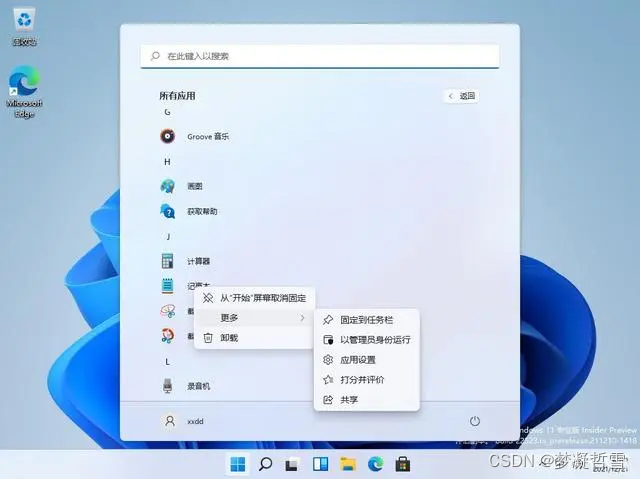 管理员权限打开python 管理员权限打开软件_快捷方式_02