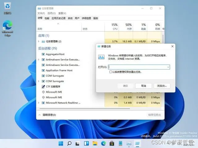 管理员权限打开python 管理员权限打开软件_windows_05