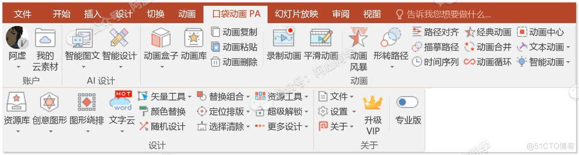 word插件开发使用 javascript word插件有哪些好用的_word_38