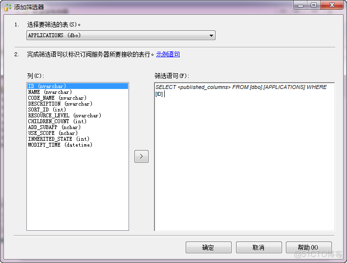 sql server服务器订阅 作用 sqlserver数据库订阅发布_sql server服务器订阅 作用_05