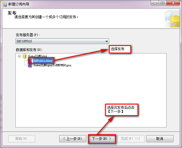 sql server服务器订阅 作用 sqlserver数据库订阅发布_sql server服务器订阅 作用_14