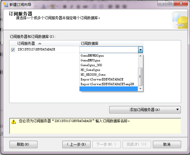 sql server服务器订阅 作用 sqlserver数据库订阅发布_sql server服务器订阅 作用_16