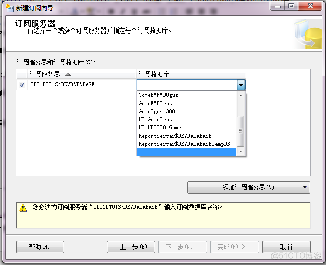 sql server服务器订阅 作用 sqlserver数据库订阅发布_服务器_16