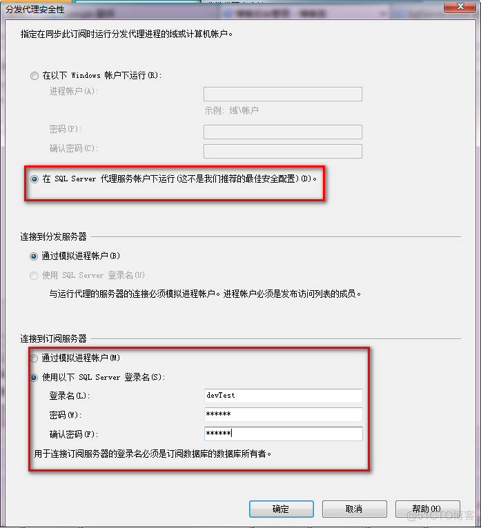 sql server服务器订阅 作用 sqlserver数据库订阅发布_服务器_19