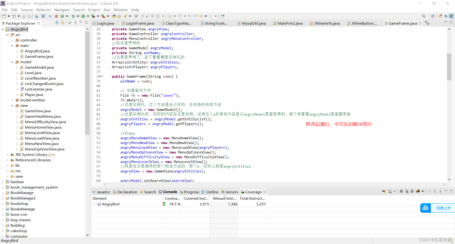 java 导入工程中文乱码 java导入项目乱码_java_05