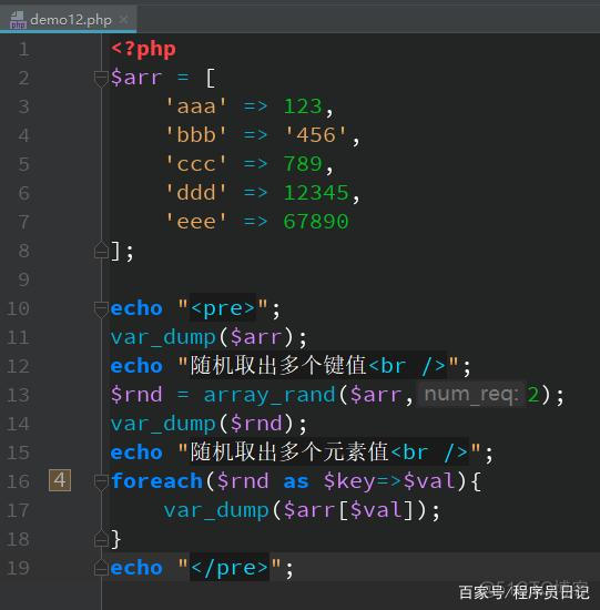 iOS 随机从数组中取出一个元素 随机获取数组元素_字符串_11