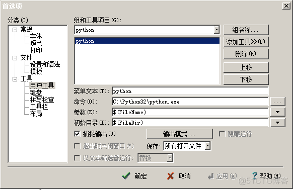 editplus 如何注释python editplus怎么运行python程序_python_02