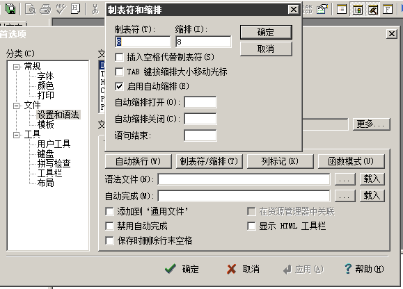 editplus 如何注释python editplus怎么运行python程序_python_09