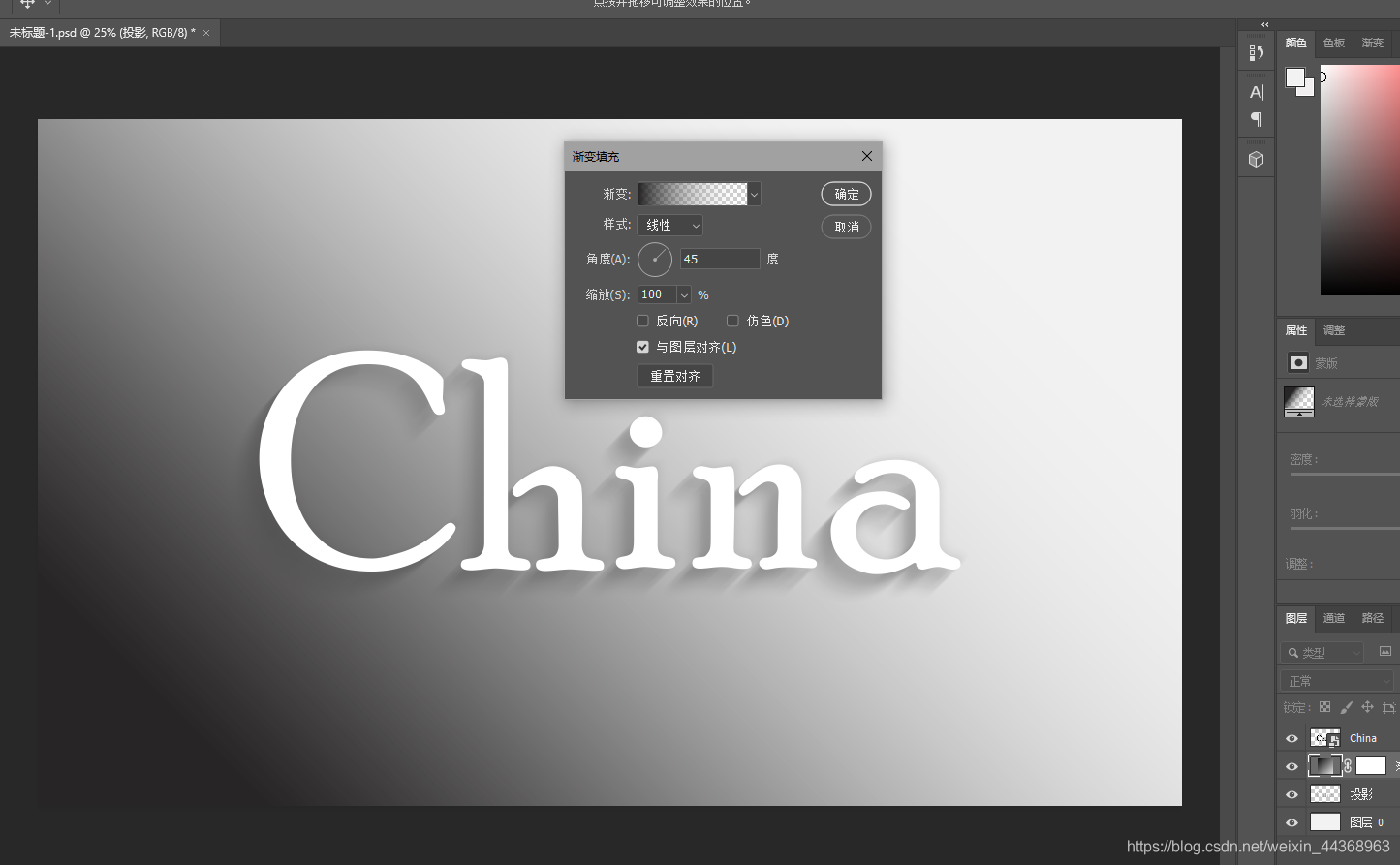 android 文字外投影 文字投影怎么弄_photoshop_14