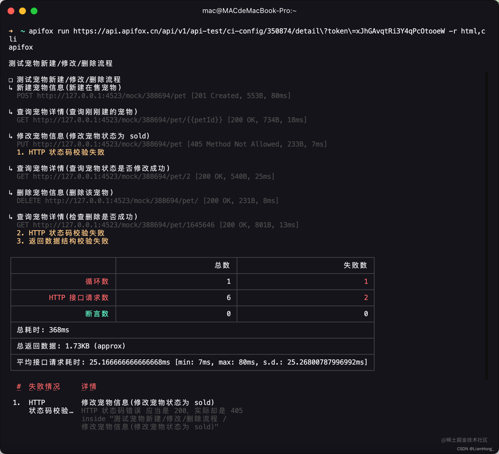 Jenkins Android自动化测试 jenkins自动化测试教程_持续集成_02