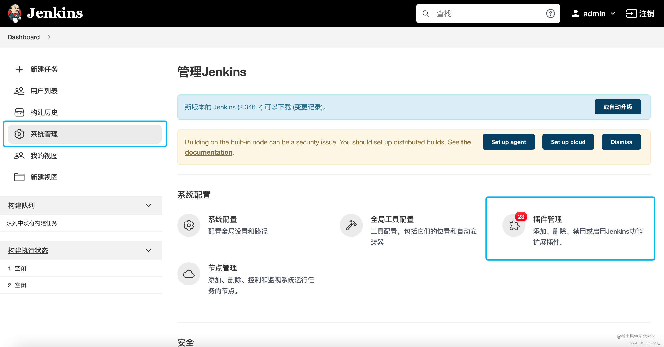 Jenkins Android自动化测试 jenkins自动化测试教程_持续集成_12