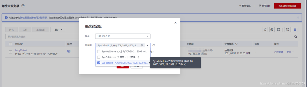 云服务器部署MATLAB 云服务器部署前端项目_云服务器部署MATLAB_03