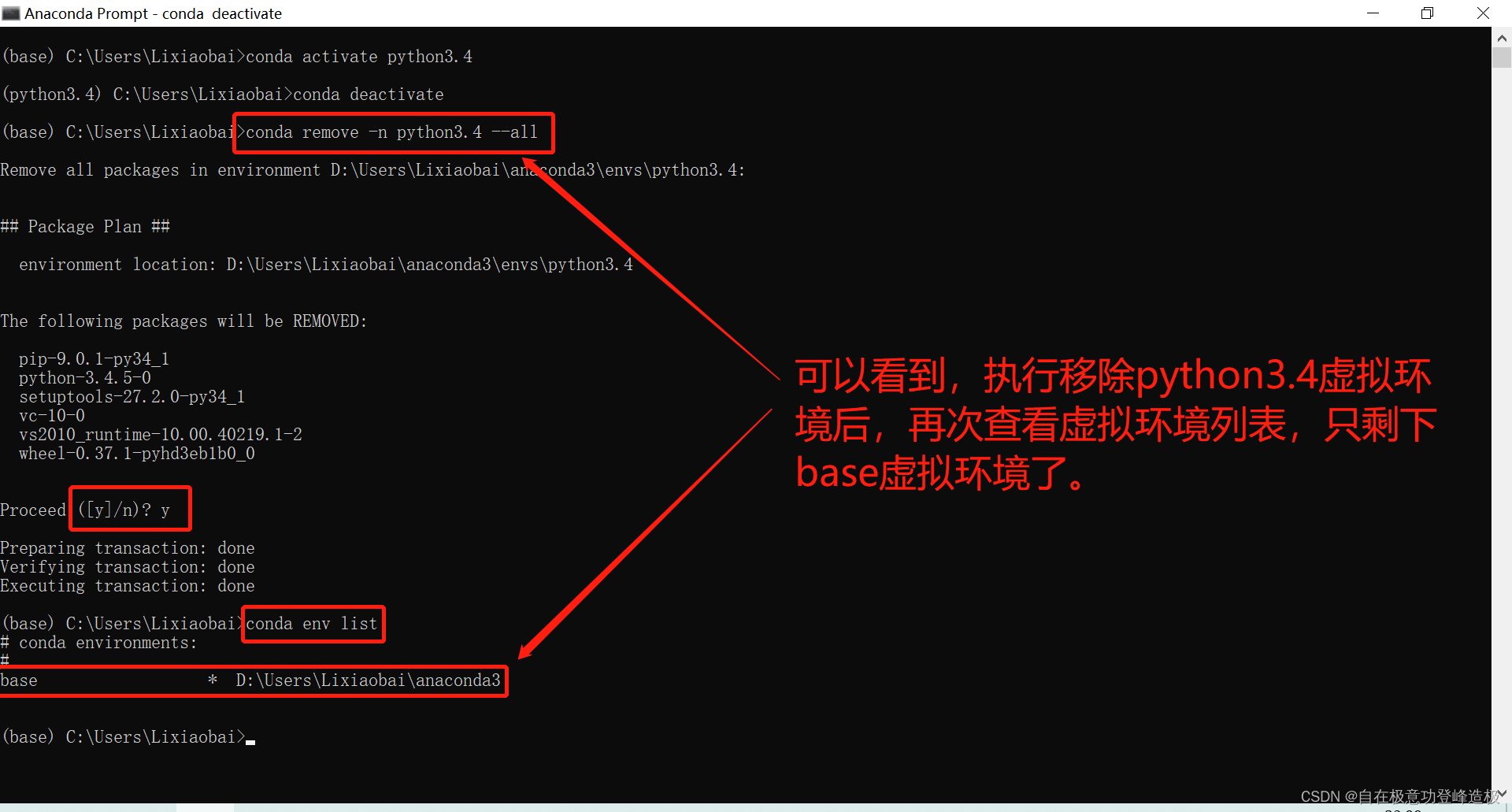 conda 指定源安装dmPython conda添加源_虚拟环境_14