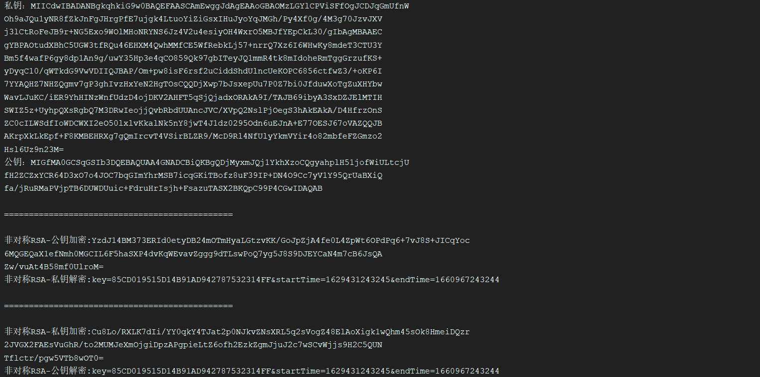 Python下非对称加密库 非对称加密实例_java_03