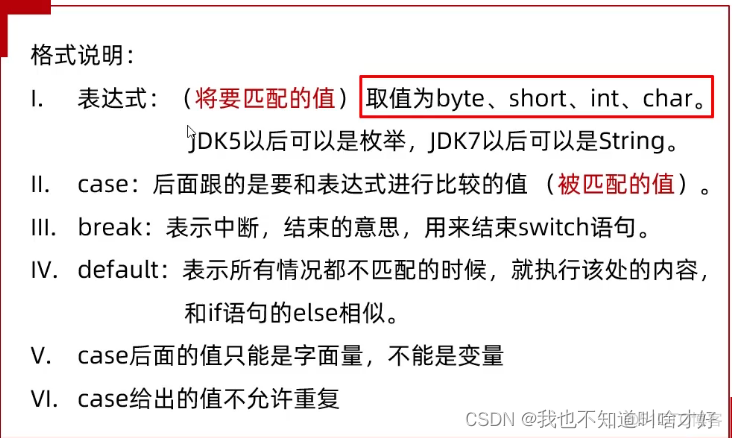 Java常见的白盒测试 白盒测试的代码_System_04